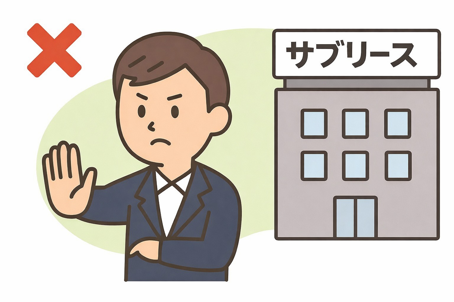 【実体験】サブリースで後悔した話｜解約できない・収支が見えない構造を徹底解説